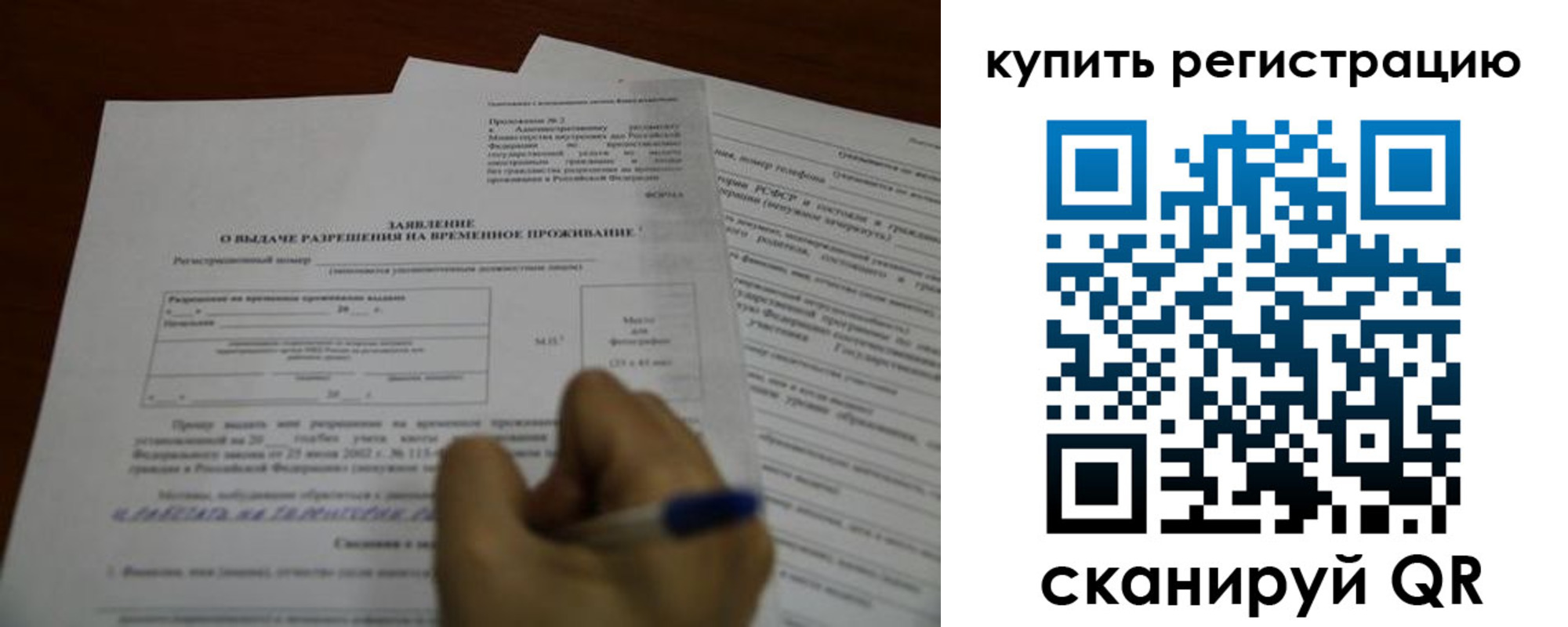 прописка 2025 в Галиче