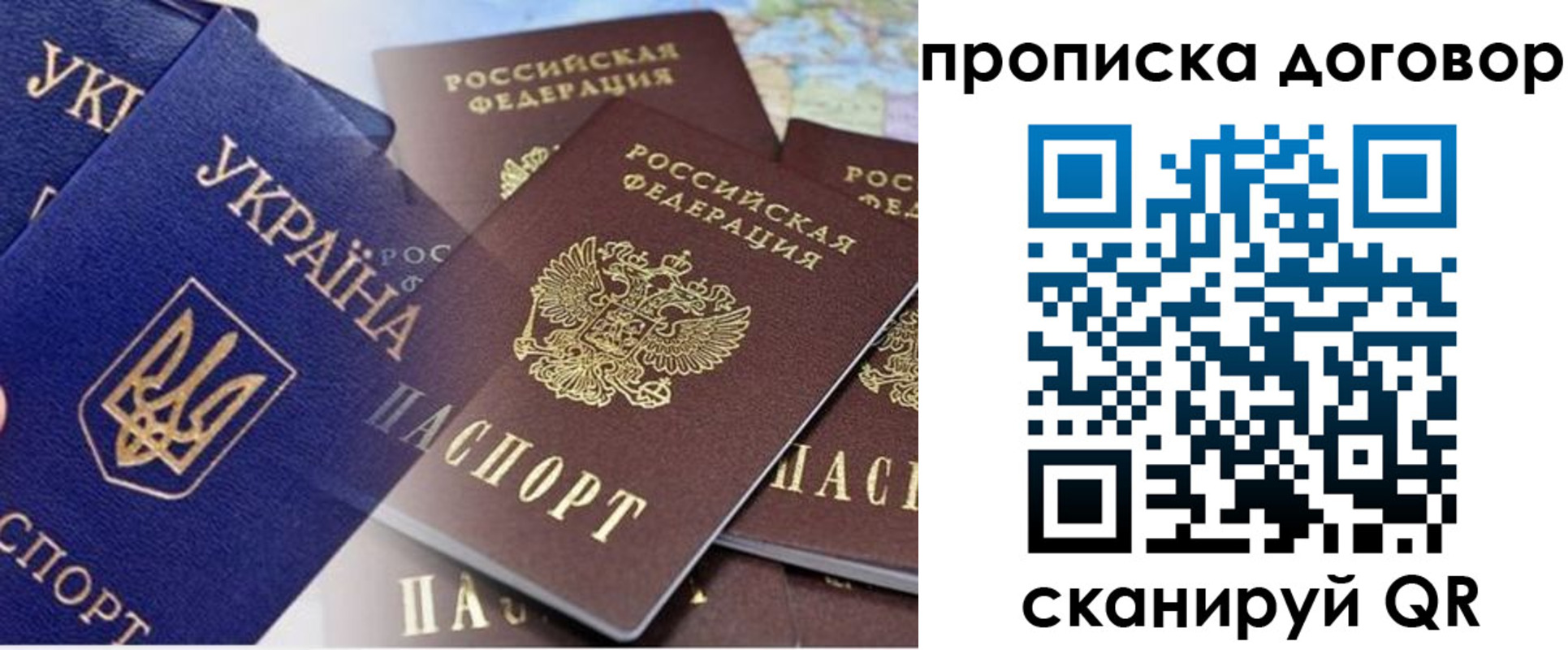 прописка от собственника в Галиче