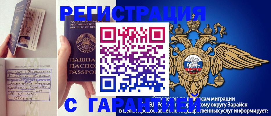 прописка законно в Галиче