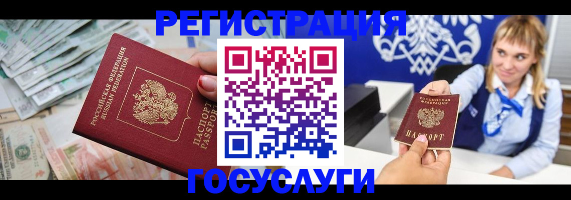 прописка регистрация в Галиче