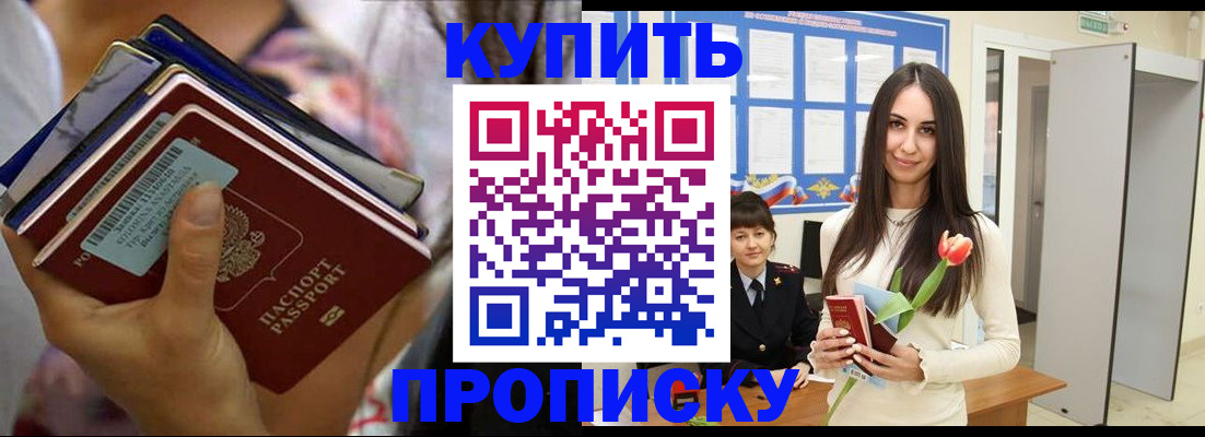 прописка ребенка в Галиче