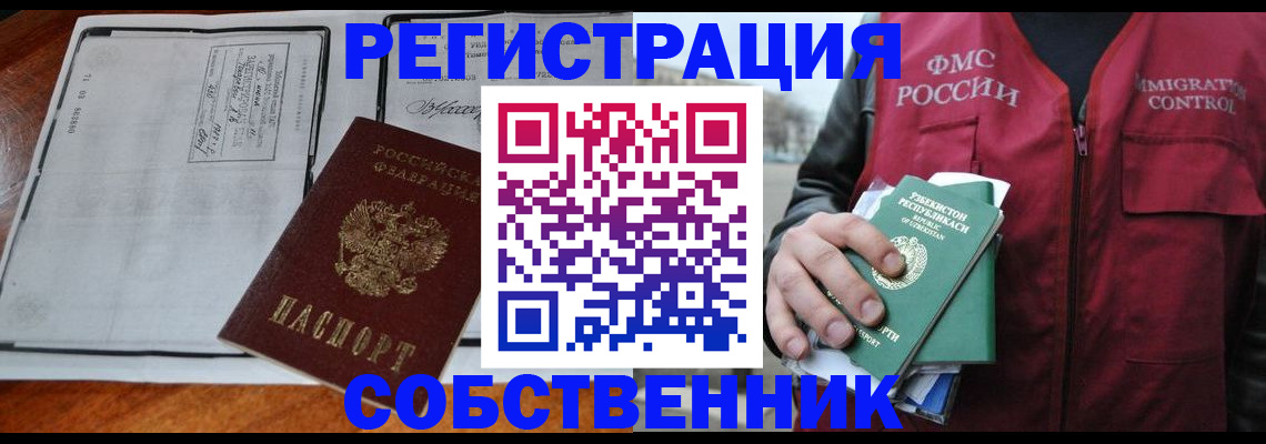 прописка регистрация в Галиче