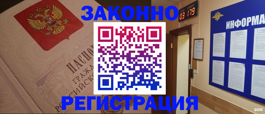 прописка иностранных граждан в Галиче