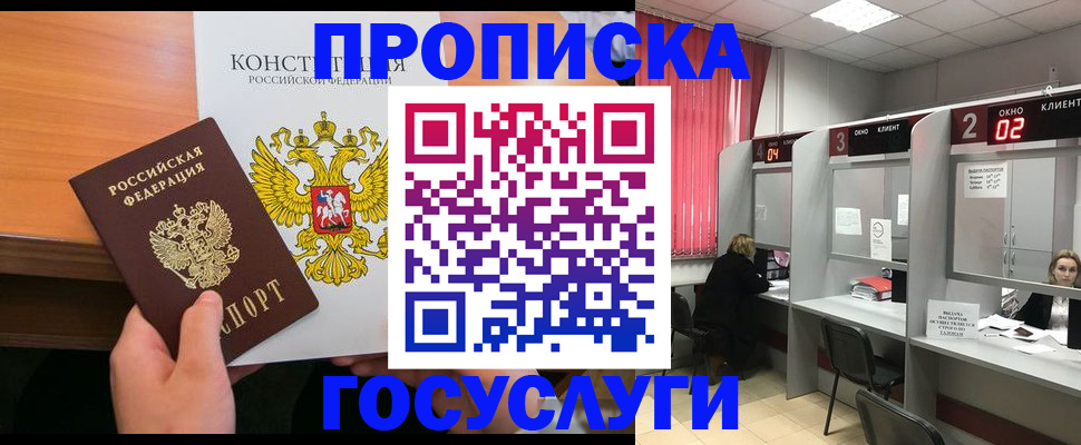 временная регистрация недорого в Галиче