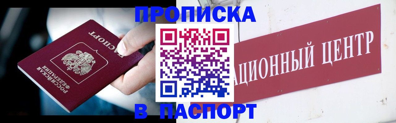временная регистрация купить в Галиче