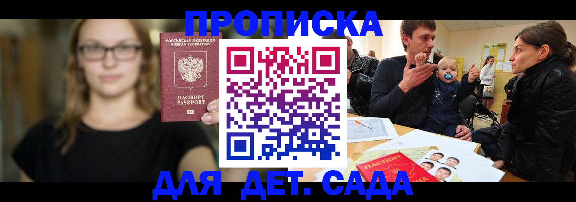 прописка для военкомата в Галиче