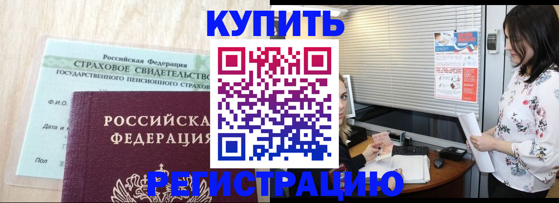 временная регистрация для школы в Галиче