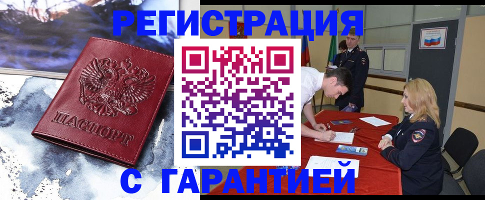 временная регистрация гарантия в Галиче